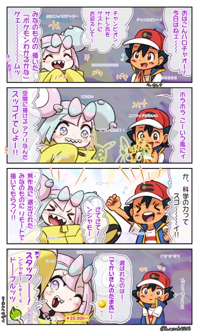 ぜんぺん 