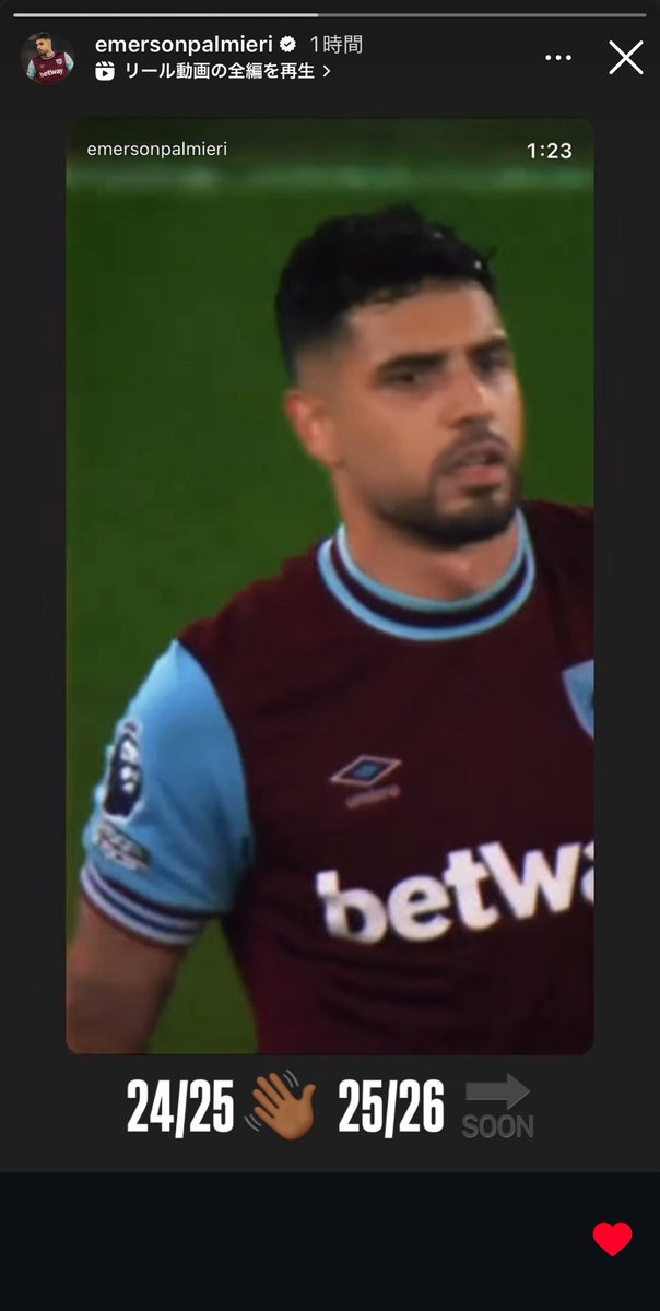 エメルソン残ってくれ！！頼む