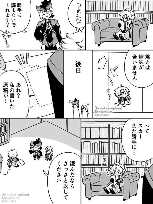仲良しめな残星組織です 