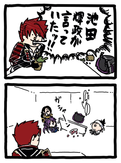 大マレ平 