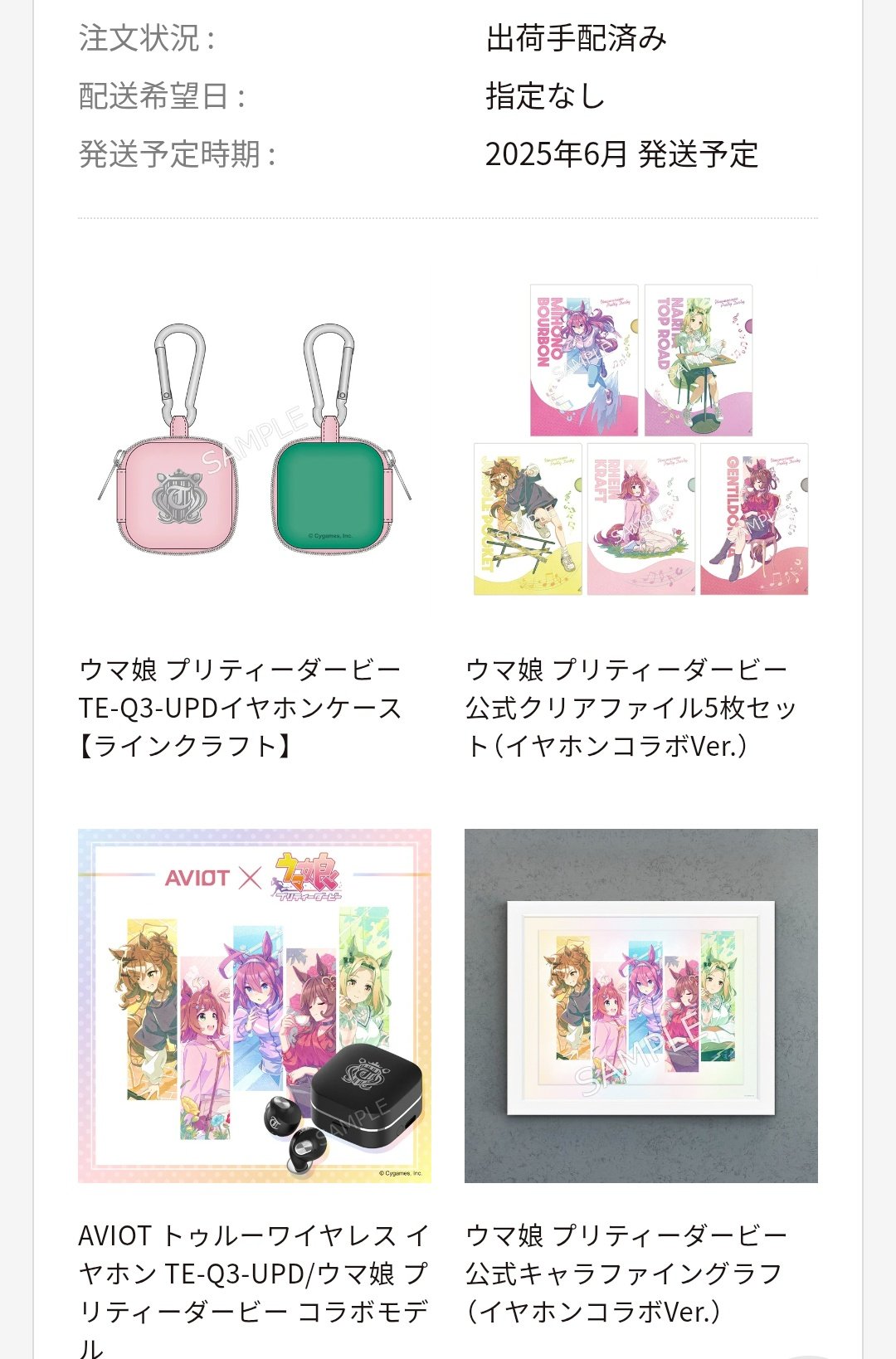 ウマ娘プリティダービー キャラファイングラフ イヤホンコラボ 新ウマ