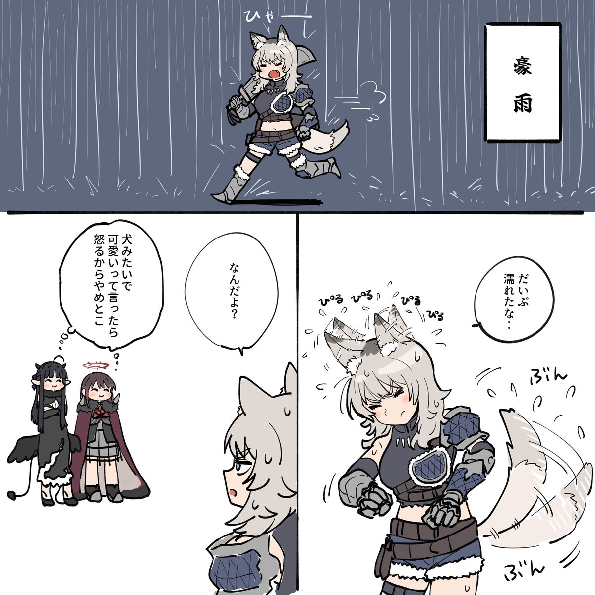 もうじき梅雨だよ漫画 
