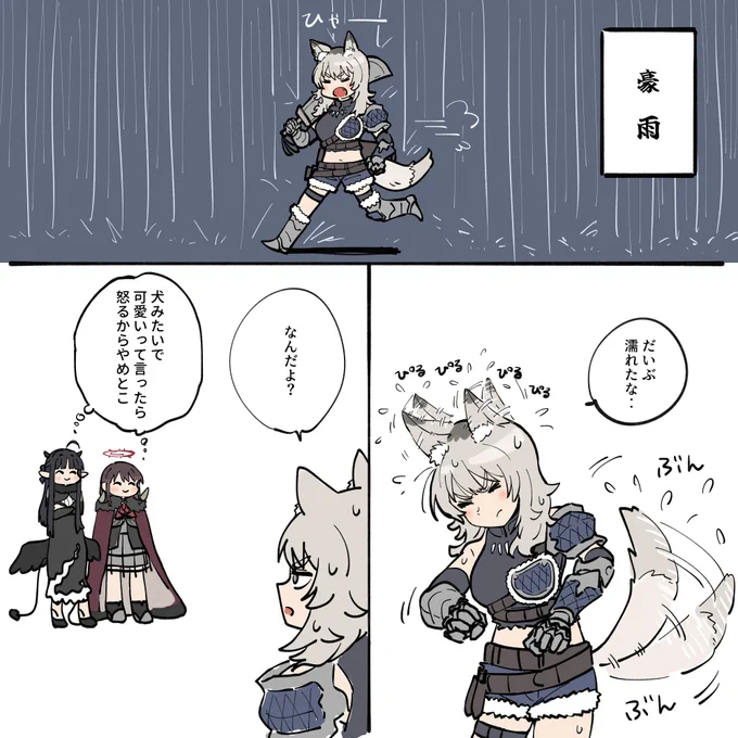 もうじき梅雨だよ漫画 