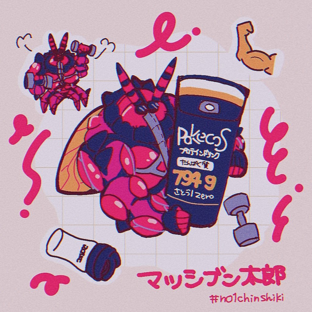 フォロワーさんの子をお借りしました!
マッシブーン🥳🙌