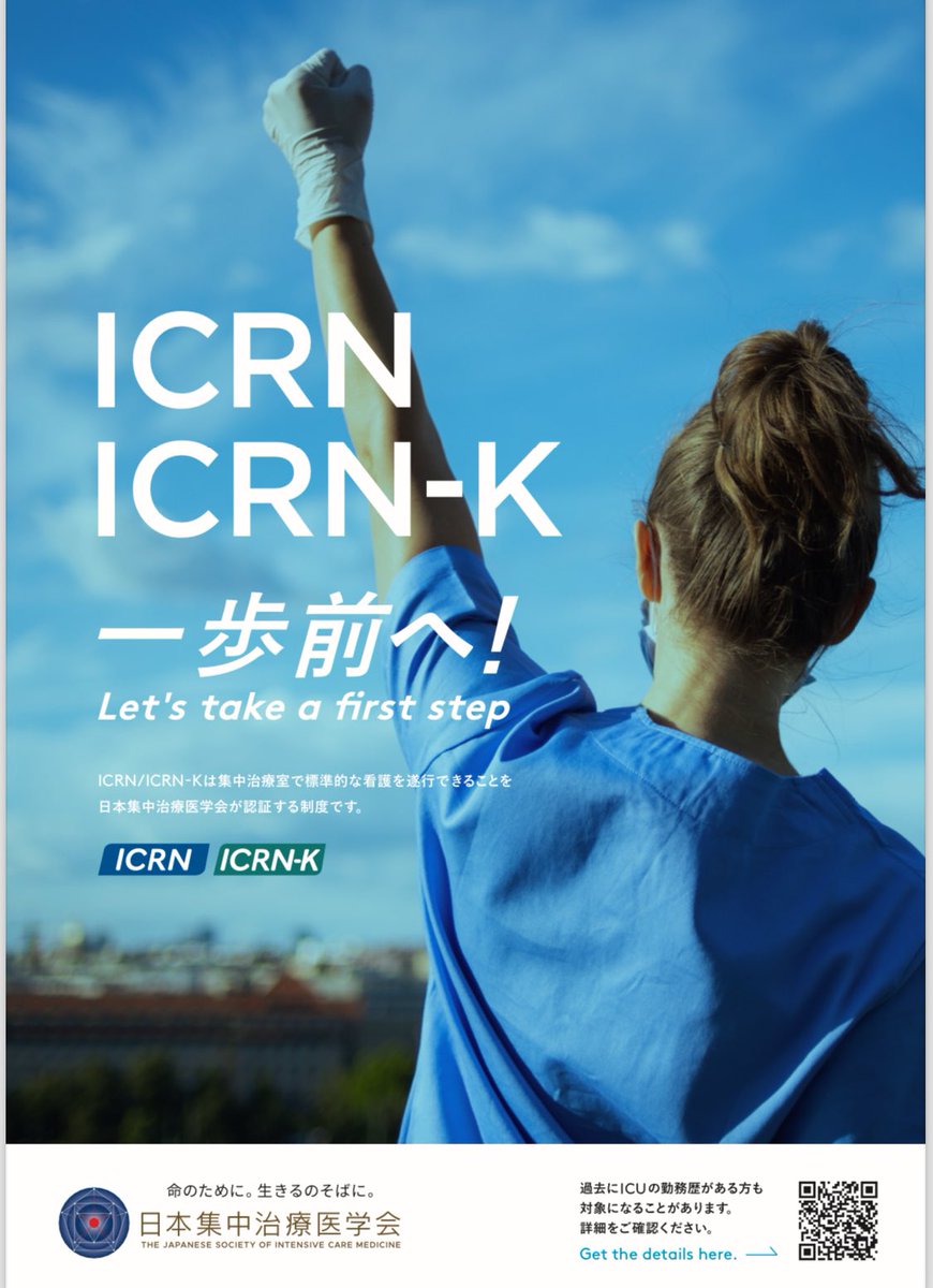 OghQ7's tweet photo. 今年受けます💪
#ICRN
#集中治療認証看護師 https://t.co/wgCLd2Kroq