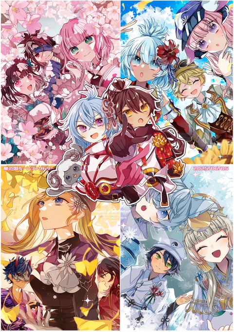 龍ファク発売おめでとうございます!!! #龍ファクアート