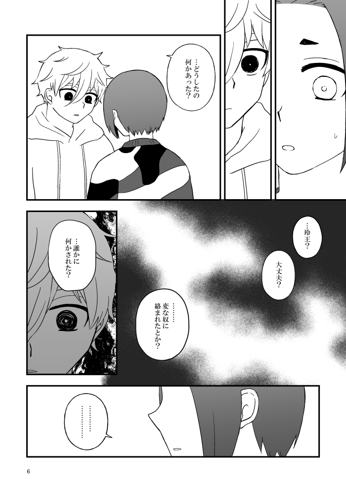 通販はとらのあなを予定しています。 