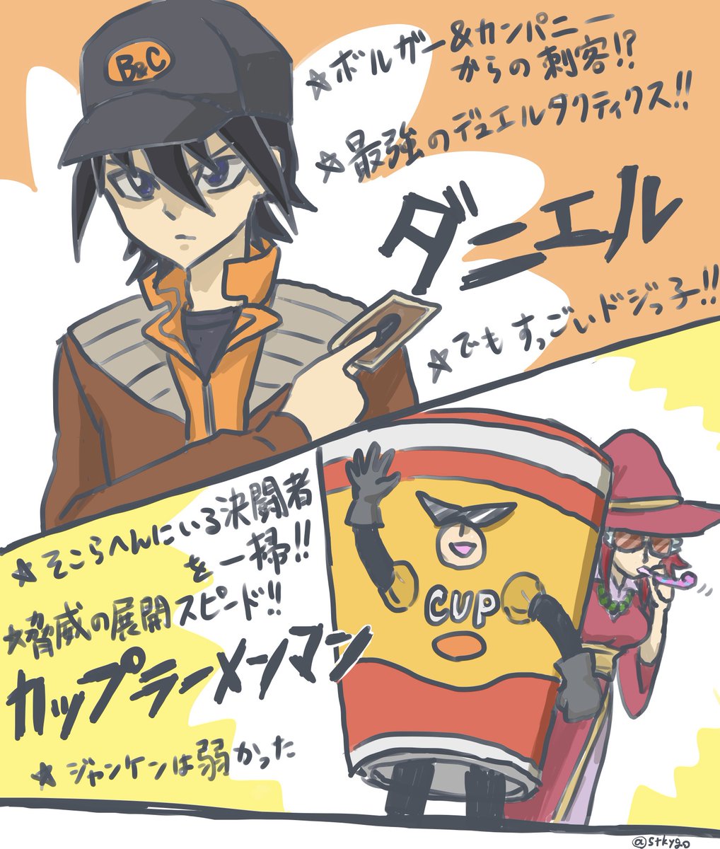 ごっず最強のモブ2選