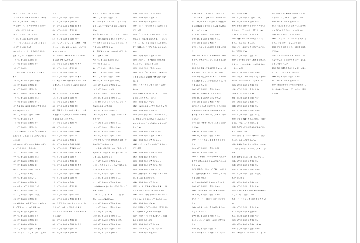 表彰状
PracticeⅡ<a href="/department_engi/">PracticeⅡ</a>殿、
あなたは約４か月間にわたり実に２４４回の「ば〇まる出し」ワードを使い人々を不快にさせ続けた功績をたたえ、ここに「お前がば〇まる出しキングぢゃ」の称号を与えることとします。
よろこべｗ
2025年6月5日　ネットリンチ撲滅委員会
