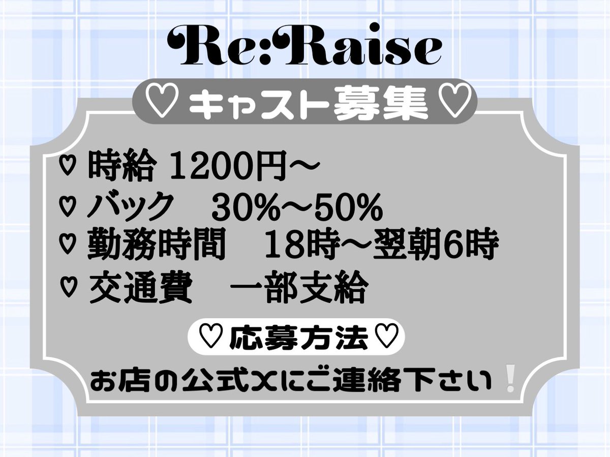 Re:Raise 〜リレイズ〜 tweet media