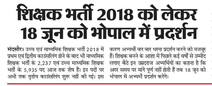 DINESH KUMAR BAMNIYA (@dineshkumarbam7) on Twitter photo 7 साल से अधूरी शिक्षक भर्ती 2018 को पूरा करने की मांग! मध्यप्रदेश के युवा, 18 जून 2025 को भोपाल में महा आंदोलन।✊ #MPTET_2018 #शिक्षक_भर्ती_पूरा_करो #भोपाल_प्रदर्शन
<a href="/UmangSinghar/">Umang Singhar</a>
<a href="/HIRA_ALAWA/">Dr. Hiralal Alawa</a> 7 साल से अधूरी शिक्षक भर्ती 2018 को पूरा करने की मांग! मध्यप्रदेश के युवा, 18 जून 2025 को भोपाल में महा आंदोलन।✊ #MPTET_2018 #शिक्षक_भर्ती_पूरा_करो #भोपाल_प्रदर्शन
<a href="/UmangSinghar/">Umang Singhar</a>
<a href="/HIRA_ALAWA/">Dr. Hiralal Alawa</a>