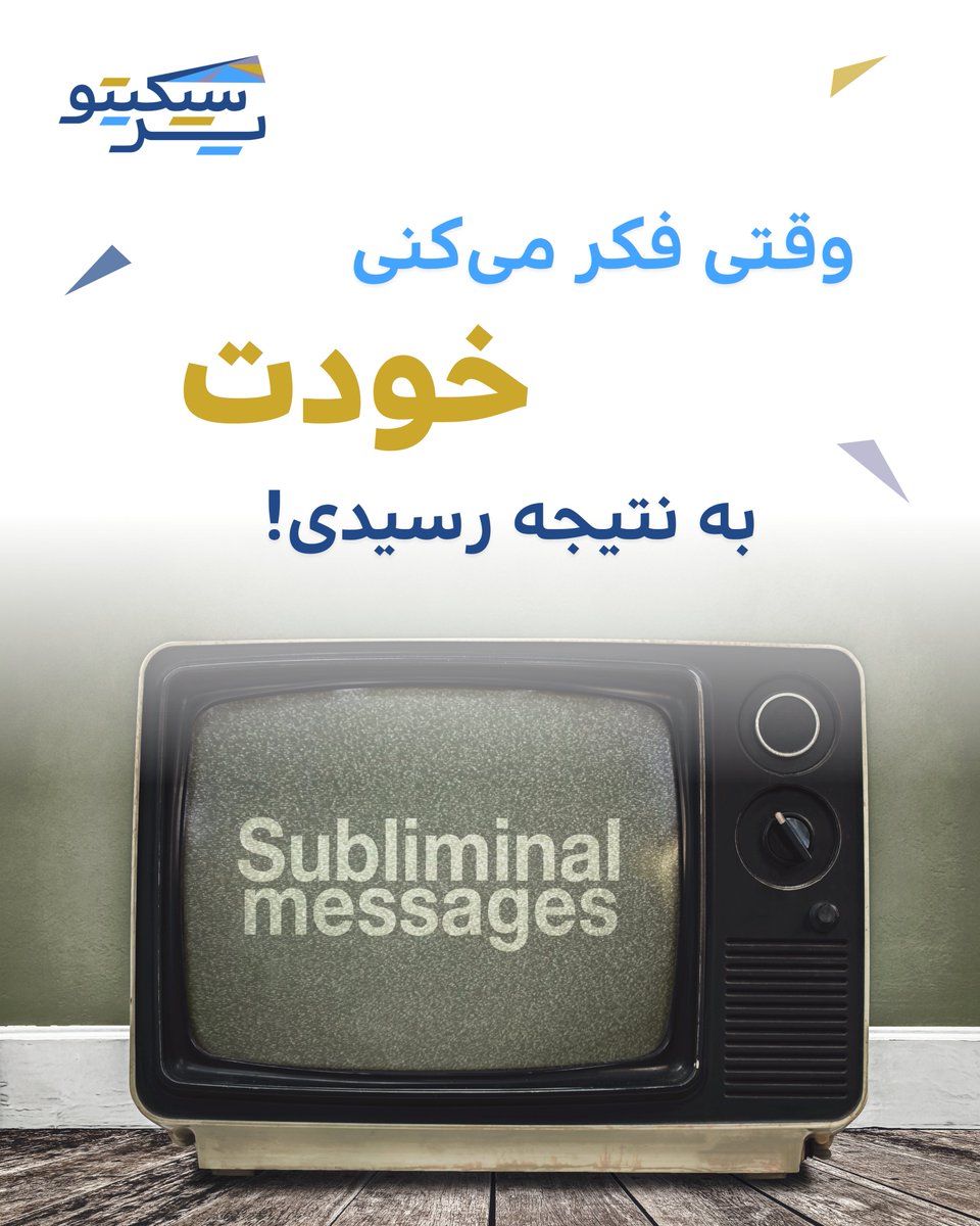 Perspective_Ir's tweet photo. آیا تا به حال شده چیزی رو ببینین که فکر می‌کنین فقط سرگرمیه، اما بعداً بفهمین که در واقع یک پیام پنهان داشته؟

#پرسپکتیو_من #هنر #سرگرمی #پروپاگاندا https://t.co/RllJsc5OxY