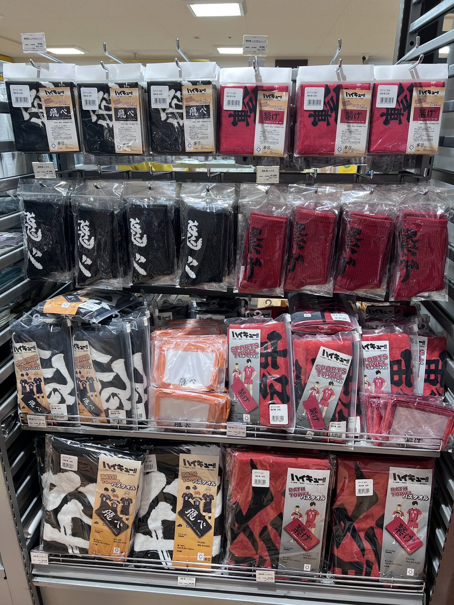 ナツです。(ハイキュープラザの商品) ナツです。(ハイキュープラザの商品) ハイキュー!! プラザ ロフト 限定