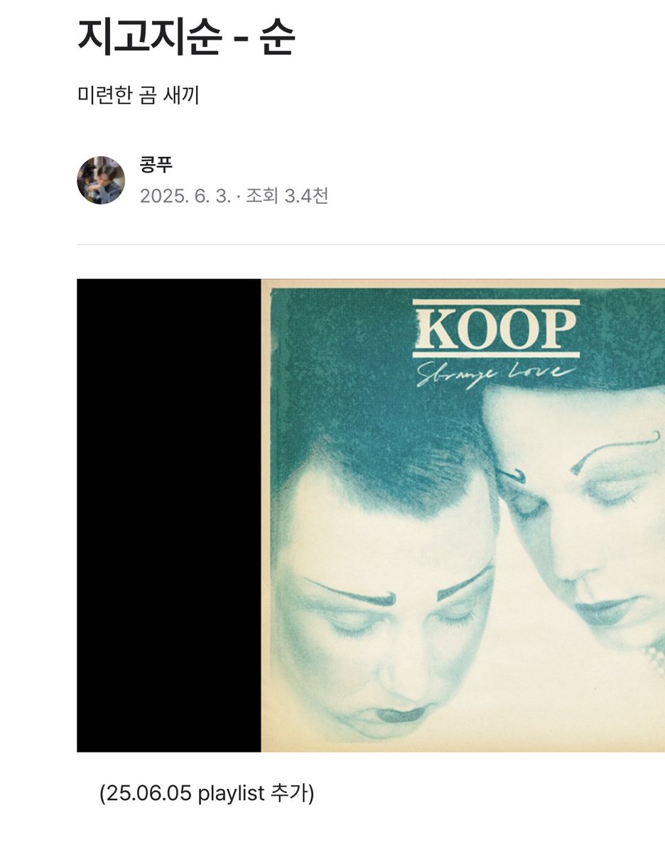 지고지순 
마지막편에 
플레이리스트 추가!
(글 하나보다는 전체 뉘앙스와 맞는 노래들이라고 생각해요)

posty.pe/gpq0oq
posty.pe/gpq0oq