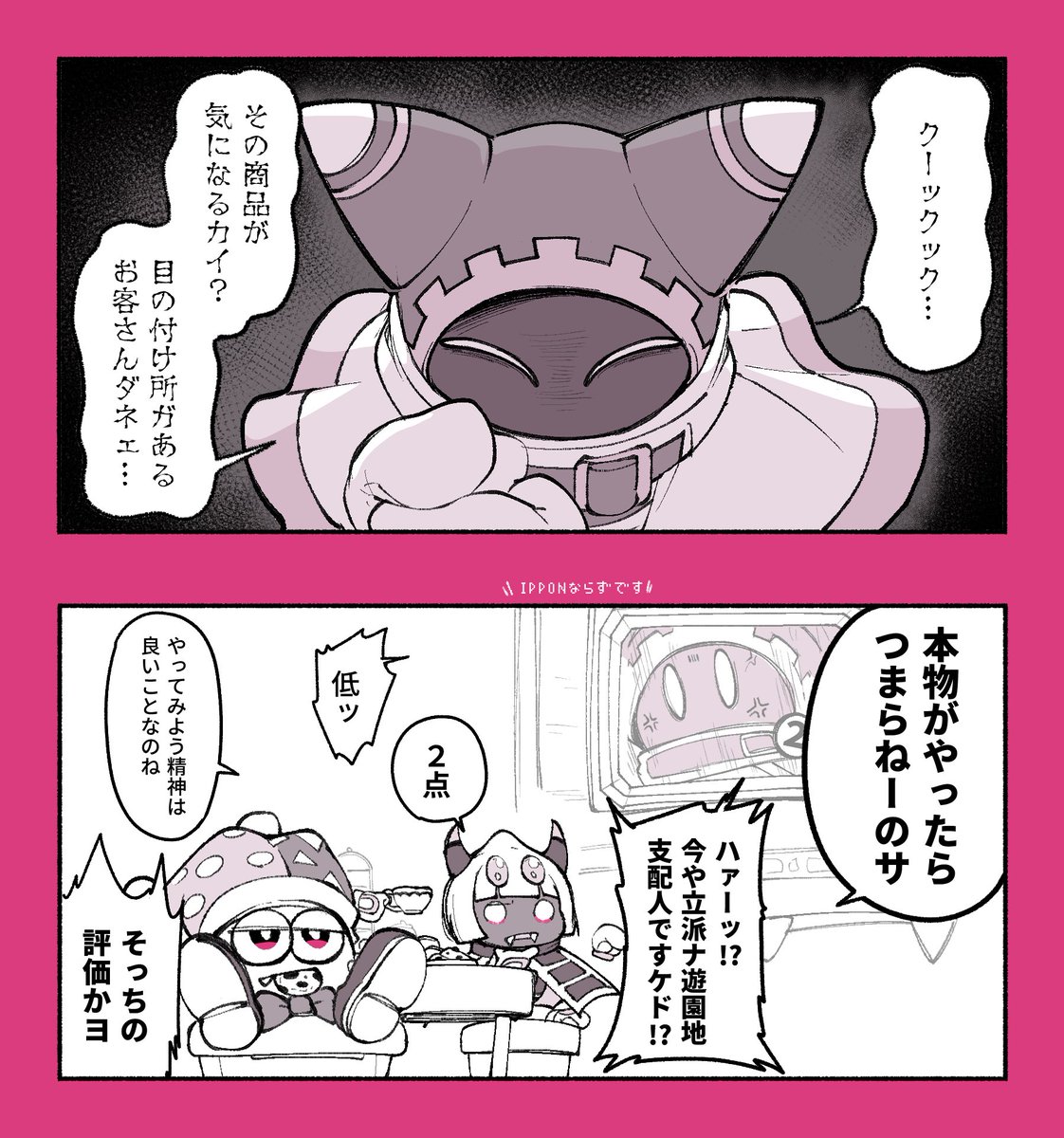 一発芸 悪徳商人 