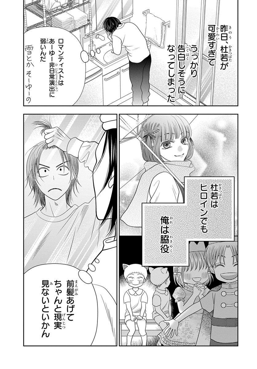 性格終わってるのにどうしても好きな彼女の話(5/8)
#恋だの愛だの君は僕の太陽だ
#漫画が読めるハッシュタグ 