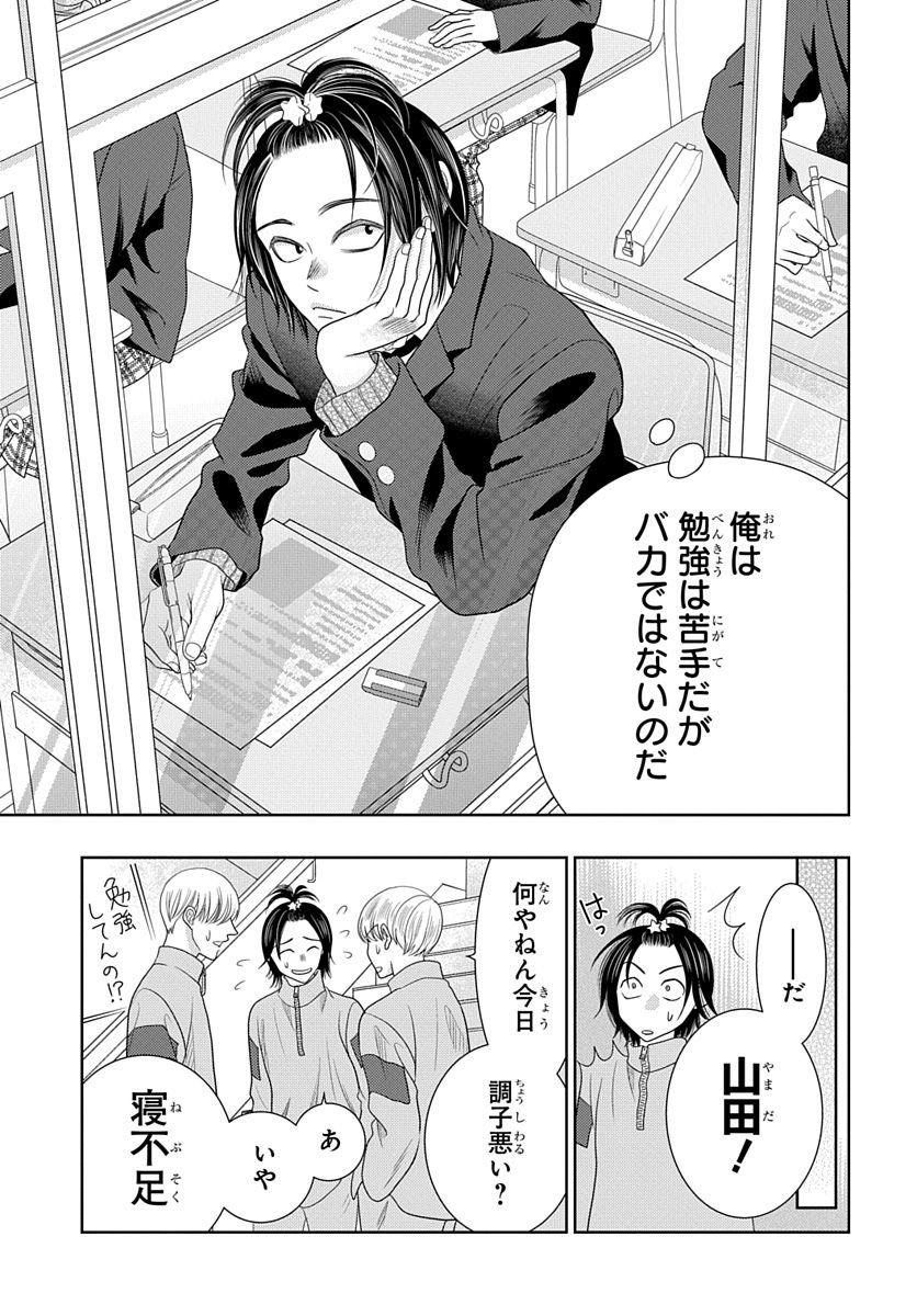 性格終わってるのにどうしても好きな彼女の話(5/8)
#恋だの愛だの君は僕の太陽だ
#漫画が読めるハッシュタグ 