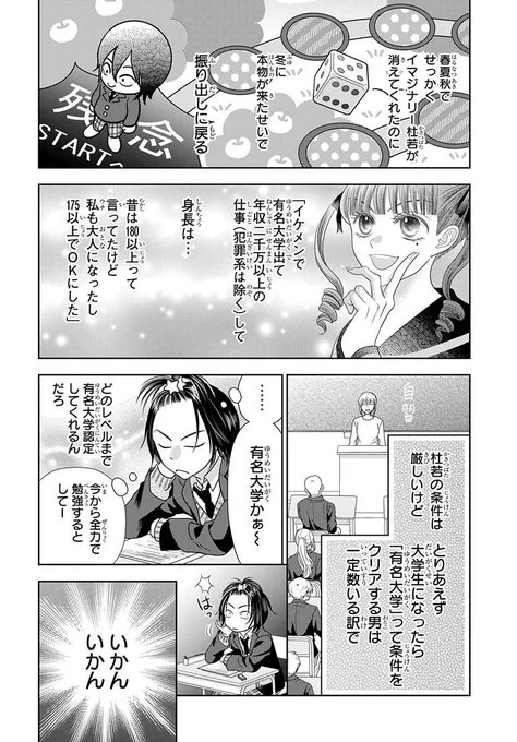 性格終わってるのにどうしても好きな彼女の話(6/8)
#恋だの愛だの君は僕の太陽だ
#漫画が読めるハッシュタグ 