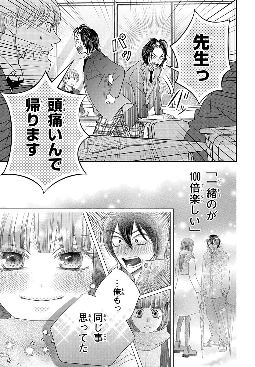性格終わってるのにどうしても好きな彼女の話(6/8)
#恋だの愛だの君は僕の太陽だ
#漫画が読めるハッシュタグ 