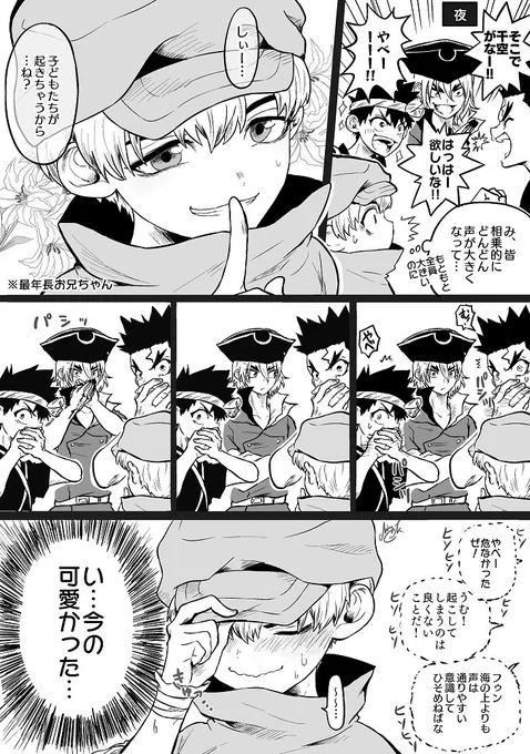 #DrSTONE羽京誕生祭 
#西園寺羽京誕生祭2025
おめでとう大好き!!過去絵でお祝い🏹✨🎂🎉🎊 
