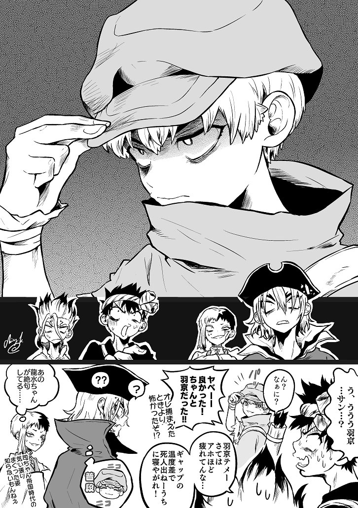 DrSTONE羽京誕生祭 #西園寺羽京誕生祭2025 おめでとう大好き！！過去絵