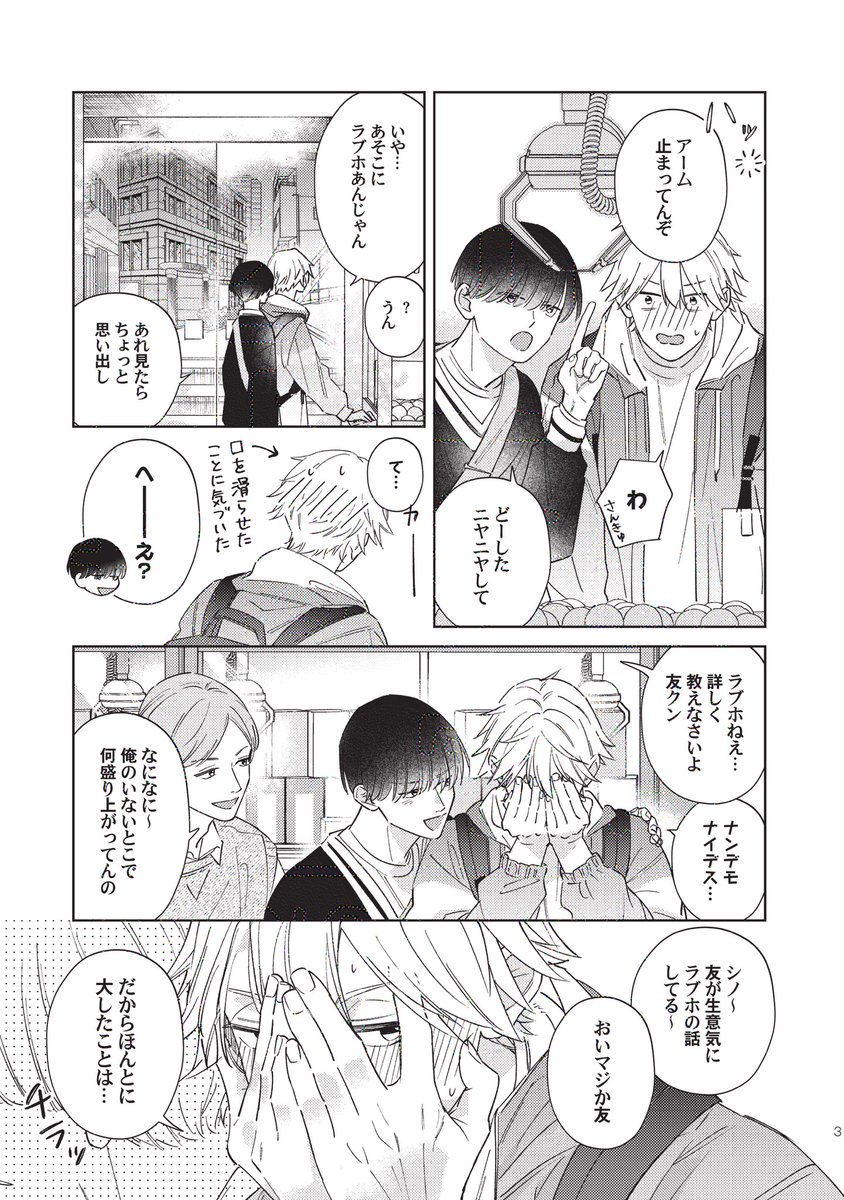 4話
(1/5) 