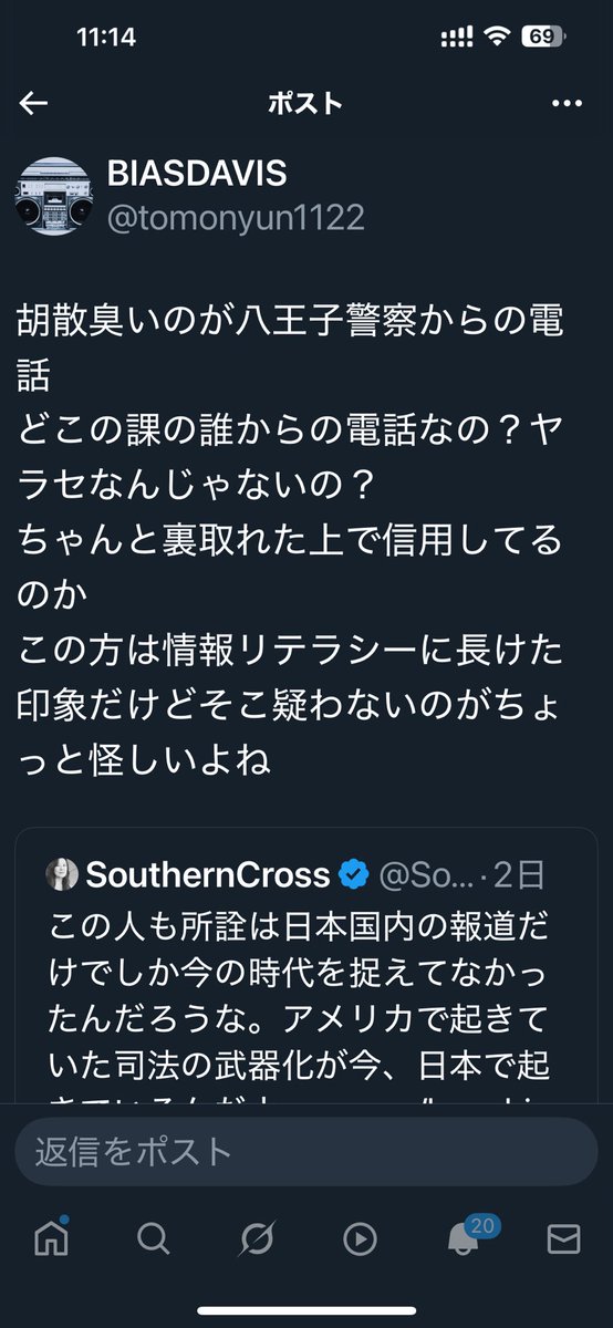 いや、ライブ動画に残ってる。で、こういうポストしたら、そっちに立証責任が発生するんだよ。議論の仕方を学んだ方がいい。キミの妄想に付き合うヒマないから、フォロワーだけどブロックね。😌