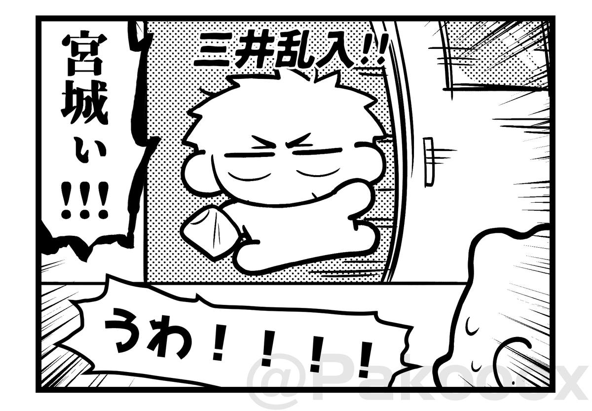 いいコマだ 