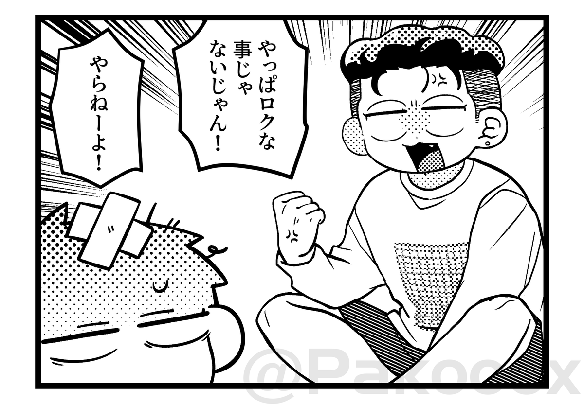 いいコマだ 