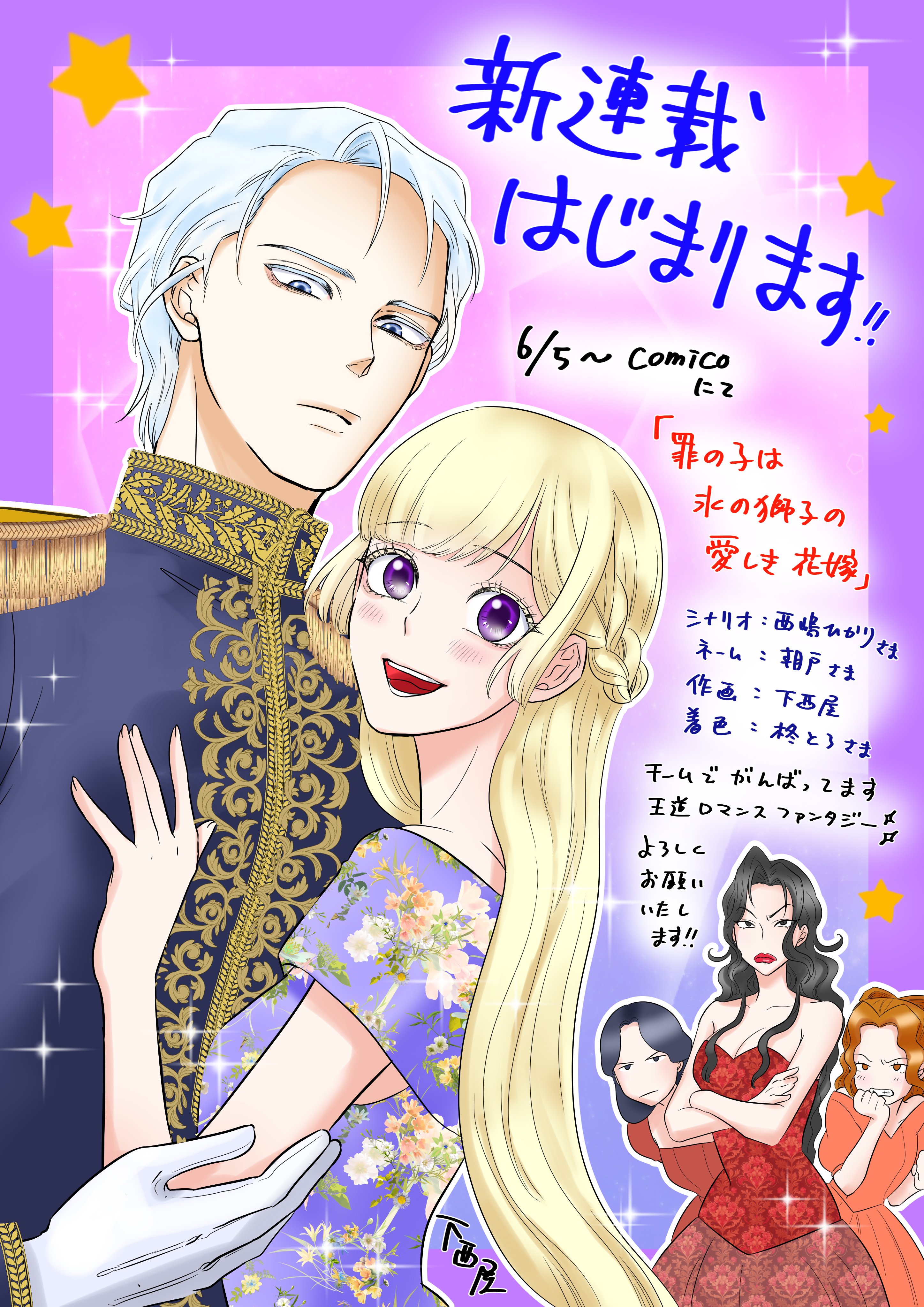 専用 ソウルさんご相談ページ 流木 祐木すずこ (@suzuko7) / X