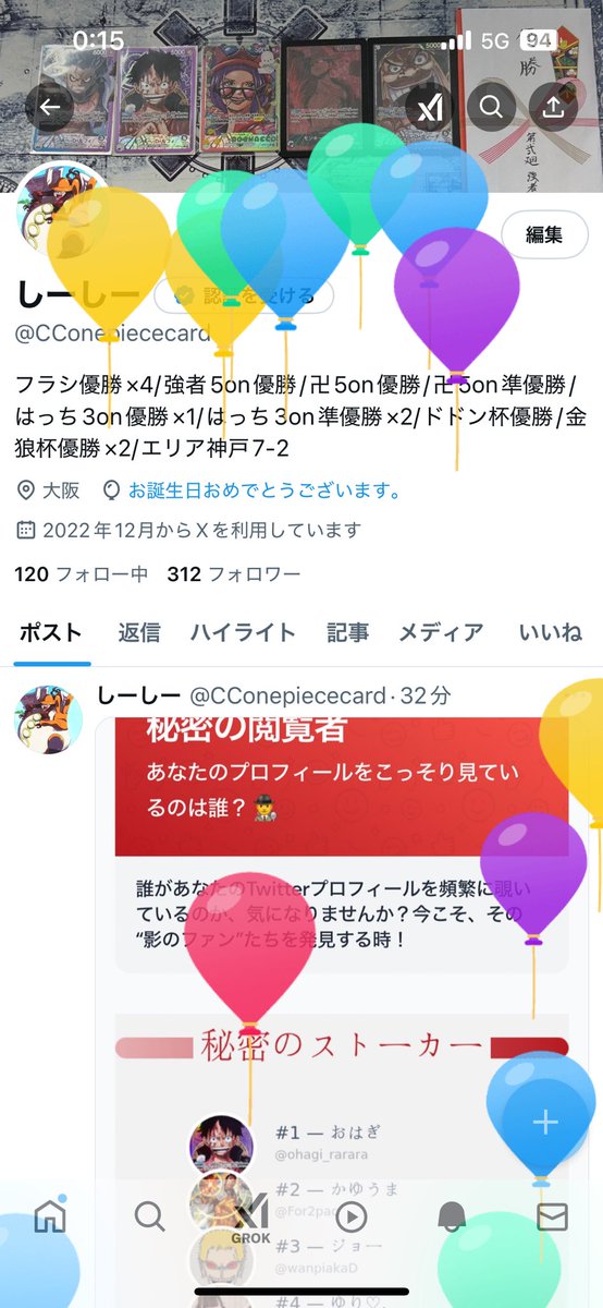 風船飛びました！22歳になりました😁
皆様これからもよろしくお願いします