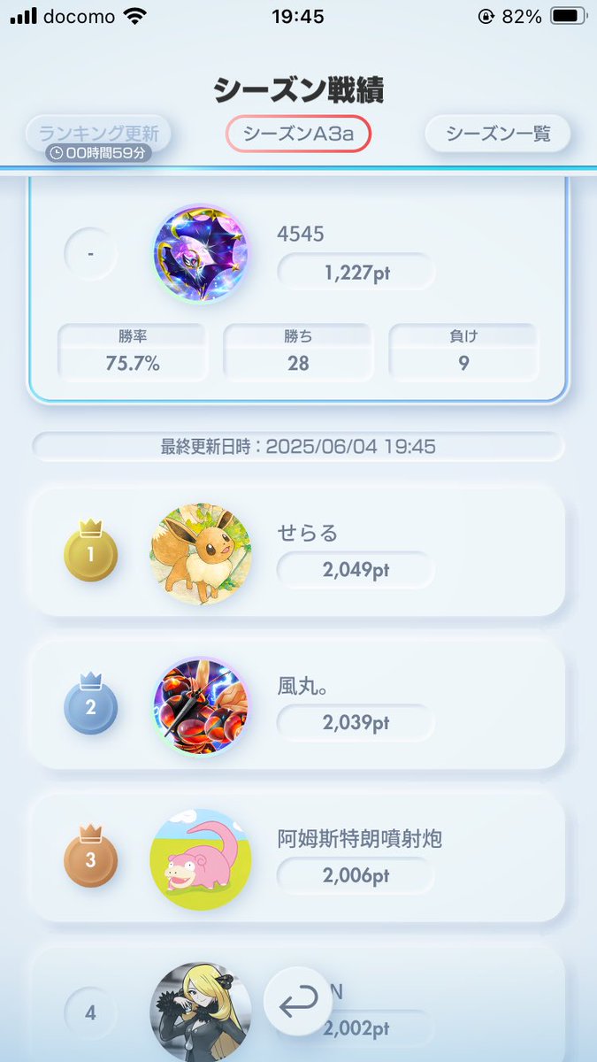ハイパーだけど一応勝率70%超えました
#ポケポケ
#ポケポケデッキ紹介