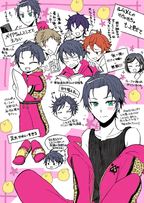 くつろぎデュありがとうの色々落描き! 