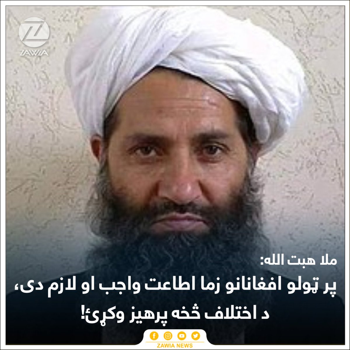 ای بتو چارګل دې ځنځيري کور دې بازار دی
هغه غټ کاپير دي يار دی
دکچلاغيانو مستور اومضرور امر الکاذبين وايې چې زه دمومنانو پلاراو سرپرست يم
خو نسواري مداسن يې وايې 
موږخو مو سرپرستان يو 
خو پالنه اوروزنه مو زموږکار نه دی 
هرڅه دملايانولپاره دي 
تاسي که څه شی غواړئ خدای ته بغاري کړئ