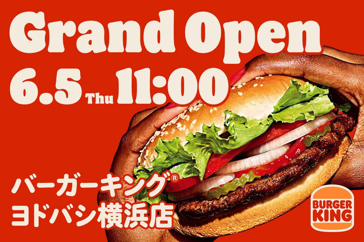 ＼NEWOPENまであと1日／

バーガーキング ヨドバシ横浜B2F
6月5日(木)11時グランドオープン！

直火焼きの100%ビーフパティを使った🔥
香ばしくてジューシーな大型本格バーガー「ワッパー」®を
ぜひご賞味ください！

皆様のご来店を心よりお待ちしております！