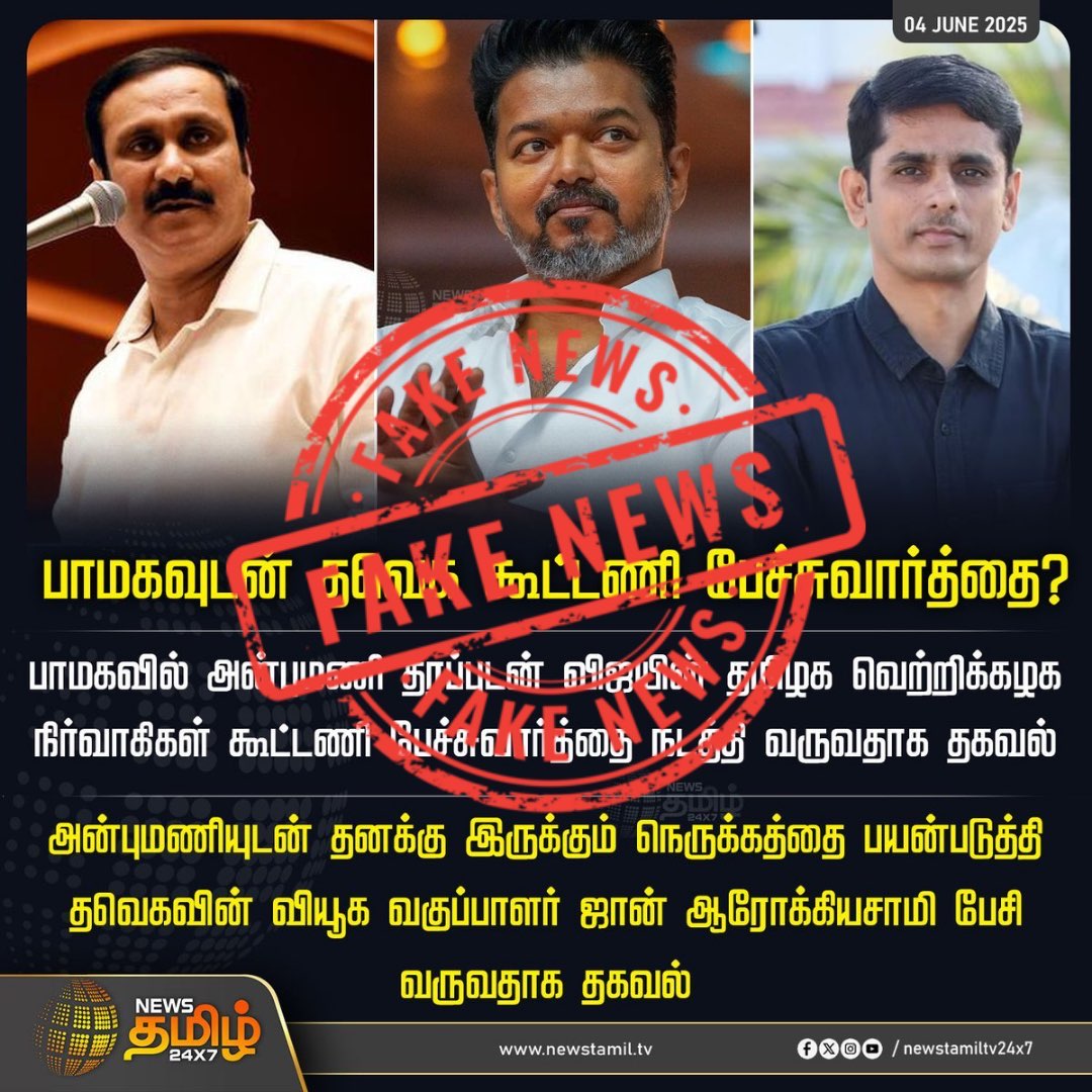 EstherRachel (@estherrachelj) on Twitter photo ஏன்டா ஒன்னு <a href="/AadhavArjuna/">Aadhav Arjuna</a> வம்புக்கு இழுக்கணும் இல்லைனா <a href="/JhonArokiasamy/">JA</a> ய வம்புக்கு இழுக்கணும் இத தவிர நியூஸ் சேனல் க்கு வேற வேலையே இல்லையா மக்கள் பிரச்சனை கொட்டி கிடக்குது அத விட்டுட்டு எவனோ போட்ட tweet தூக்கிட்டு வந்து நியூஸ் னு போடுற <a href="/NewsTamilTV24x7/">News Tamil 24x7</a> ஏன்டா ஒன்னு <a href="/AadhavArjuna/">Aadhav Arjuna</a> வம்புக்கு இழுக்கணும் இல்லைனா <a href="/JhonArokiasamy/">JA</a> ய வம்புக்கு இழுக்கணும் இத தவிர நியூஸ் சேனல் க்கு வேற வேலையே இல்லையா மக்கள் பிரச்சனை கொட்டி கிடக்குது அத விட்டுட்டு எவனோ போட்ட tweet தூக்கிட்டு வந்து நியூஸ் னு போடுற <a href="/NewsTamilTV24x7/">News Tamil 24x7</a>