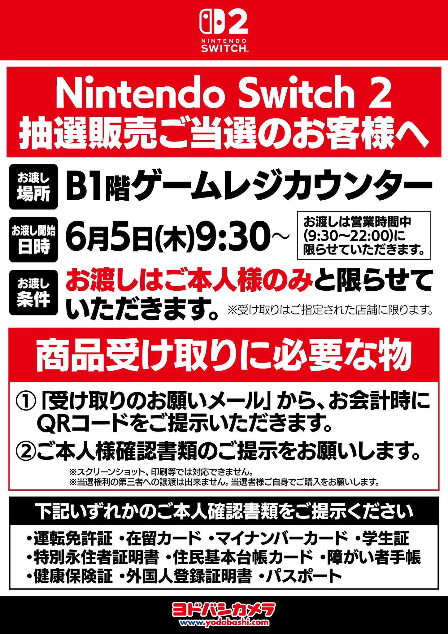 【返品送料無料】 博多店 ヨドバシ on  X: 絵画