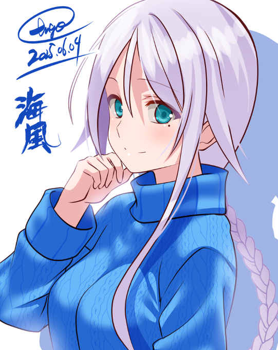 海風ちゃん☆ タートルネックセーターいいよね… #艦これ版深夜の真剣お絵描き60分一本勝負 #艦これ版真剣お絵描き60分一本勝負_20250604