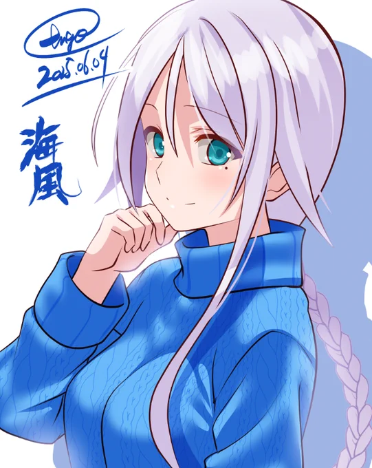 海風ちゃん☆ タートルネックセーターいいよね… #艦これ版深夜の真剣お絵描き60分一本勝負 #艦これ版真剣お絵描き60分一本勝負_20250604