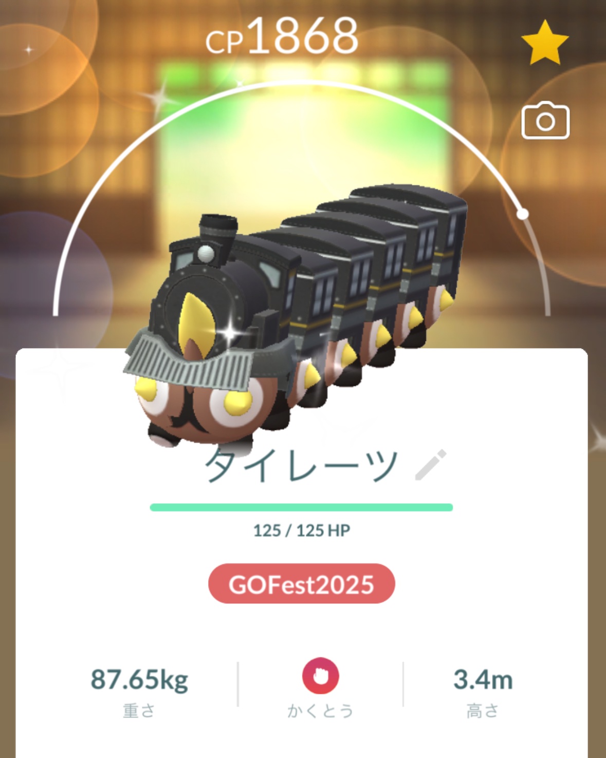 御三家全最終進化色違いをコンペボール入りあかし持ちでゲットし