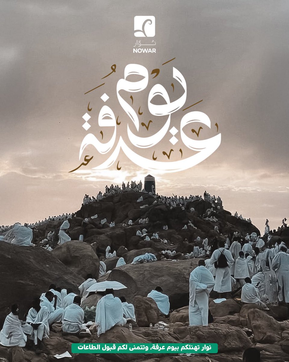 AlaaMag52973126's tweet photo. تصميمي ليوم عرفة
ربنا يتقبل منا جميعًا
لطلب التصاميم والفيديوهات المختلفة راسلني
https://t.co/t7RLCN02J6 https://t.co/2dNqhommYK