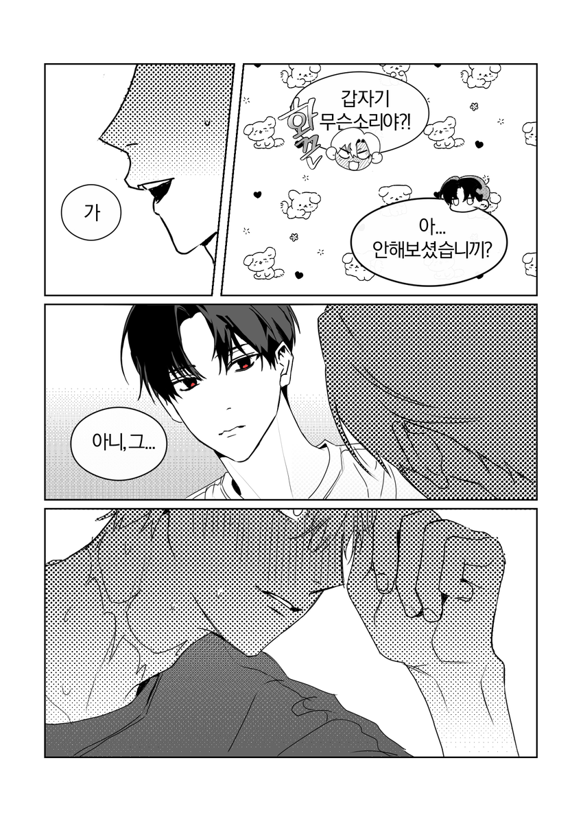 pinanso17074's tweet image. 최솔 어떤 클리셰 

 #괴담출근