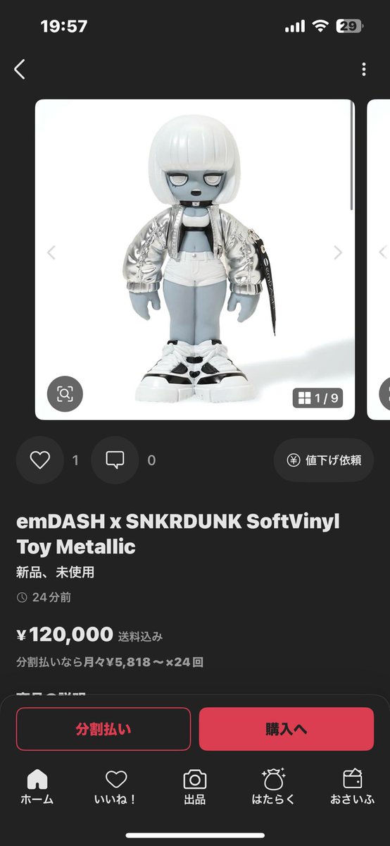 emDASH x SNKRDUNK Soft VinylToy Metallic