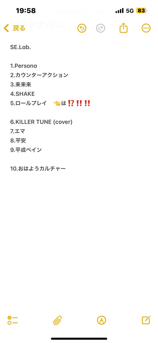 STRAIGHTENER presents
"BROKEN SCENE" 2025

6/4 福岡 Zepp Fukuoka

go!go!vanillas セトリ

#BROKENSCENE #BROKENSCENE2025 
#ストレイテナー #バニラズ