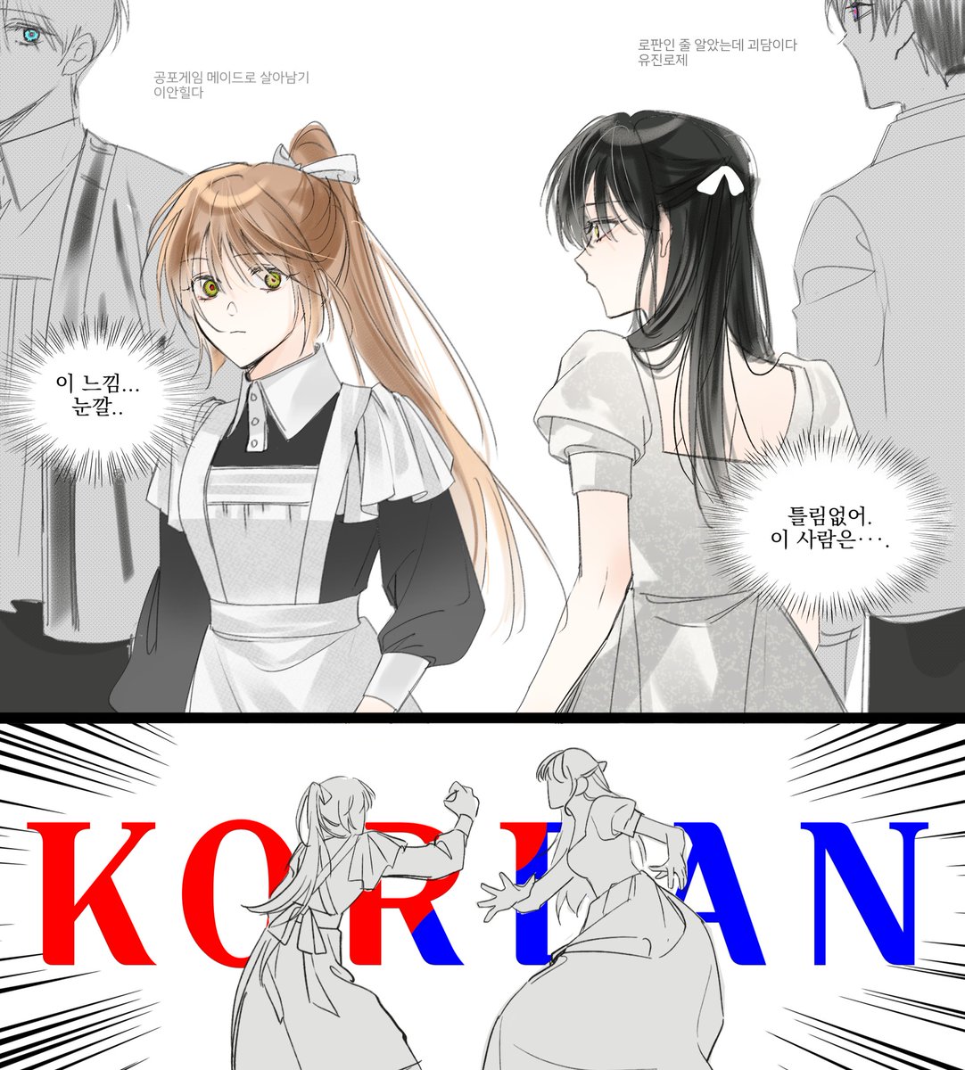 남친들 우울해서 세계멸망시키기 전까진 둘이서 잘 놀 것 같아서