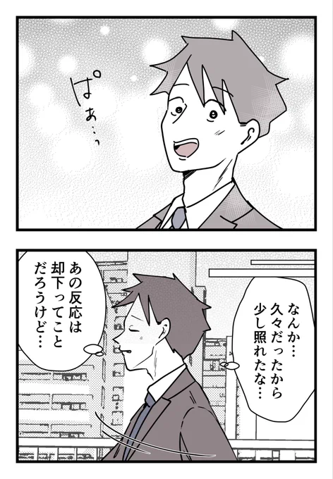 僕と帰ってこない妻(6/9)

#漫画が読めるハッシュタグ 