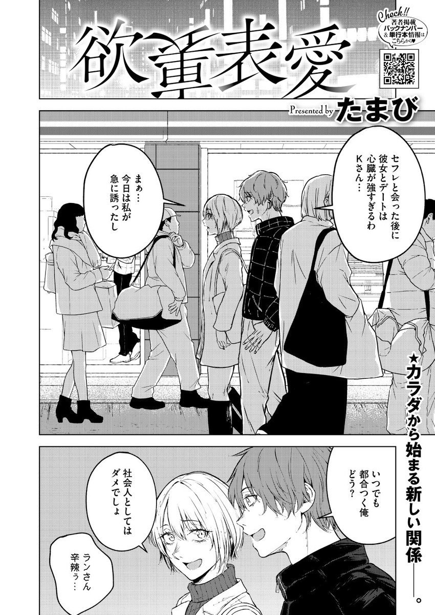 エロ漫画読み放題サイトKomifloで
「HOTMILK 2025.07」
本日24時🕛より配信!
豪華先生方の作品をお届け❤️
荒井啓/たまび/西川康/旅口工路/おわりにんげん/淡水犬/clone人間/玉置勉強/玄鉄絢/幸せな朝食。/朔月/urute/森乃ばんび/久我繭莉…etc
お楽しみに✨
https://t.co/QTfmRaE9pL