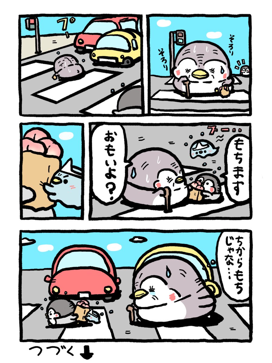 onakapeko10's tweet photo. 横断歩道とおばあちゃん （1/2） https://t.co/1X1LHfBX6x