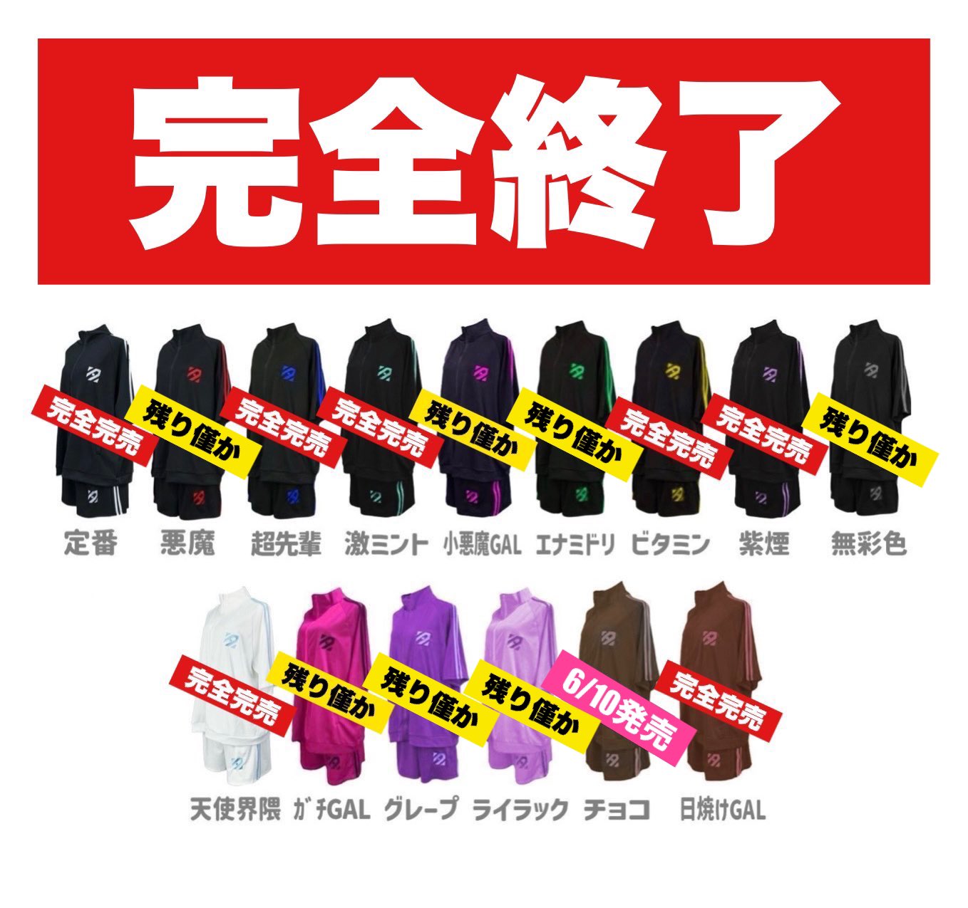 まとめ売り anonenone サブカル系と天使界隈の最終SALE・処分品一覧|アノネノネ