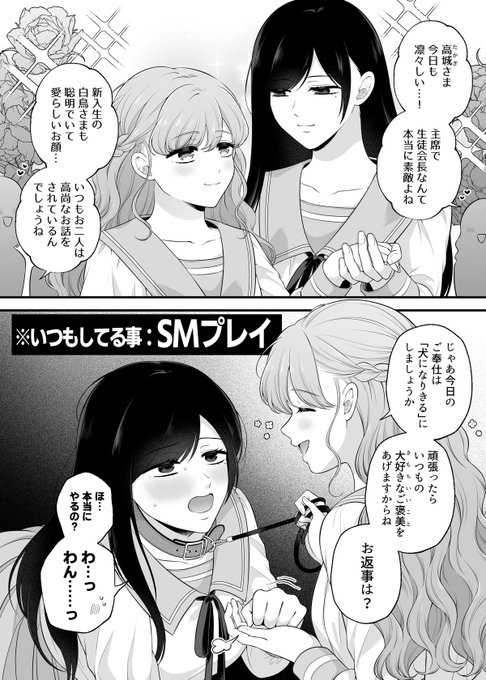 【創作百合】お似合いの2人 
